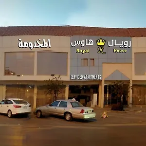 رويال هاوس للشقق المخدومة-حي الازدهار شقة